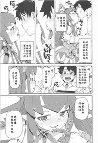 (C93) [Jikomanzoku (Akitsuki Itsuki)] Koutetsu Majou no Setsunai Kyousei (Fate/Grand Order) [Chinese] [个人汉化]