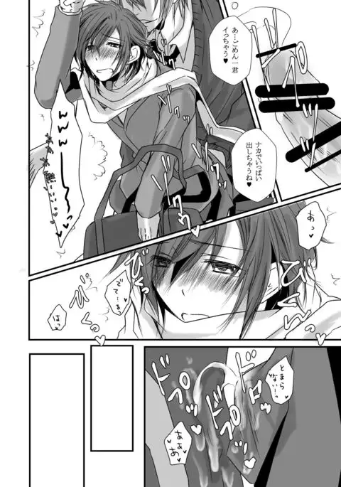 Ore no Kareshi no Bousou ♂ wa Kyuuteisha Dekimasen!