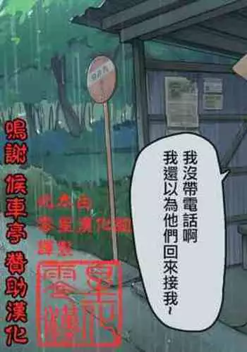 ホムラと汚いおじさん 寝取らせ托卵交尾