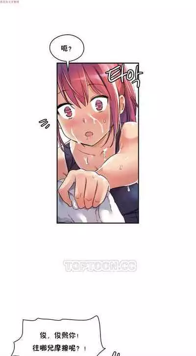 中文韩漫 初恋豚鼠 ch.1-10 [chinese]