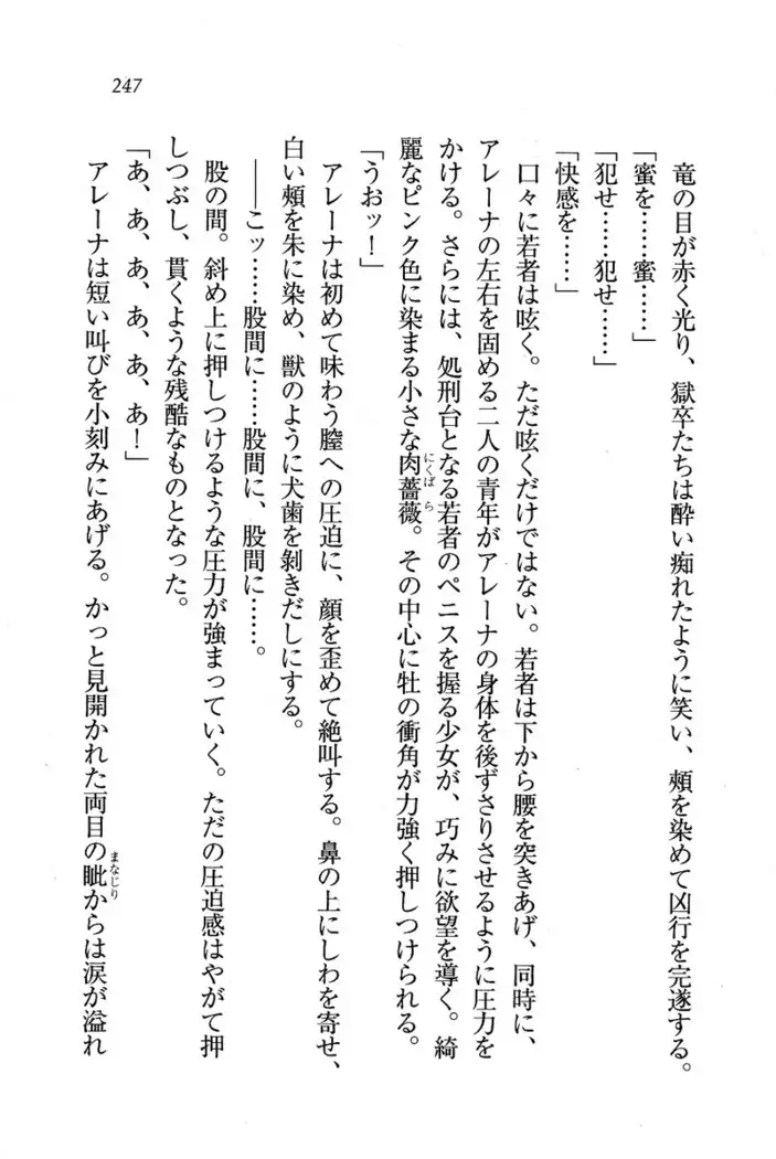 Circus~聖杯の魔法使い