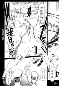 (COMIC1☆8) [Konnichiwas (N, Kishi Kaisei) Ku... Korosu? (Kantai Collection -KanColle-) [Chinese] [屏幕髒了漢化組]