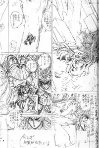 (C56) [STUDIO LOUD IN SCHOOL (Hagiwara Kazushi)] Shitae Ni (Bastard! Destroyer of Darkness)