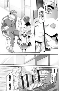 [Fujikawa Satoshi] Otome Ochi