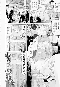 [Shinama] Ochiru Toushin ~Fallen Valkyrie~