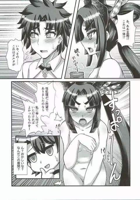 牛若丸、推して参るっ!