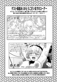 (C69) [Bronco Hitoritabi (Uchi-Uchi Keyaki)] Boku no Watashi no Super Bobobbo Taisen MGJOX (Super Robot Taisen [Super Robot Wars])