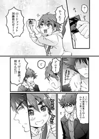 バサラ×リュウドウ漫画