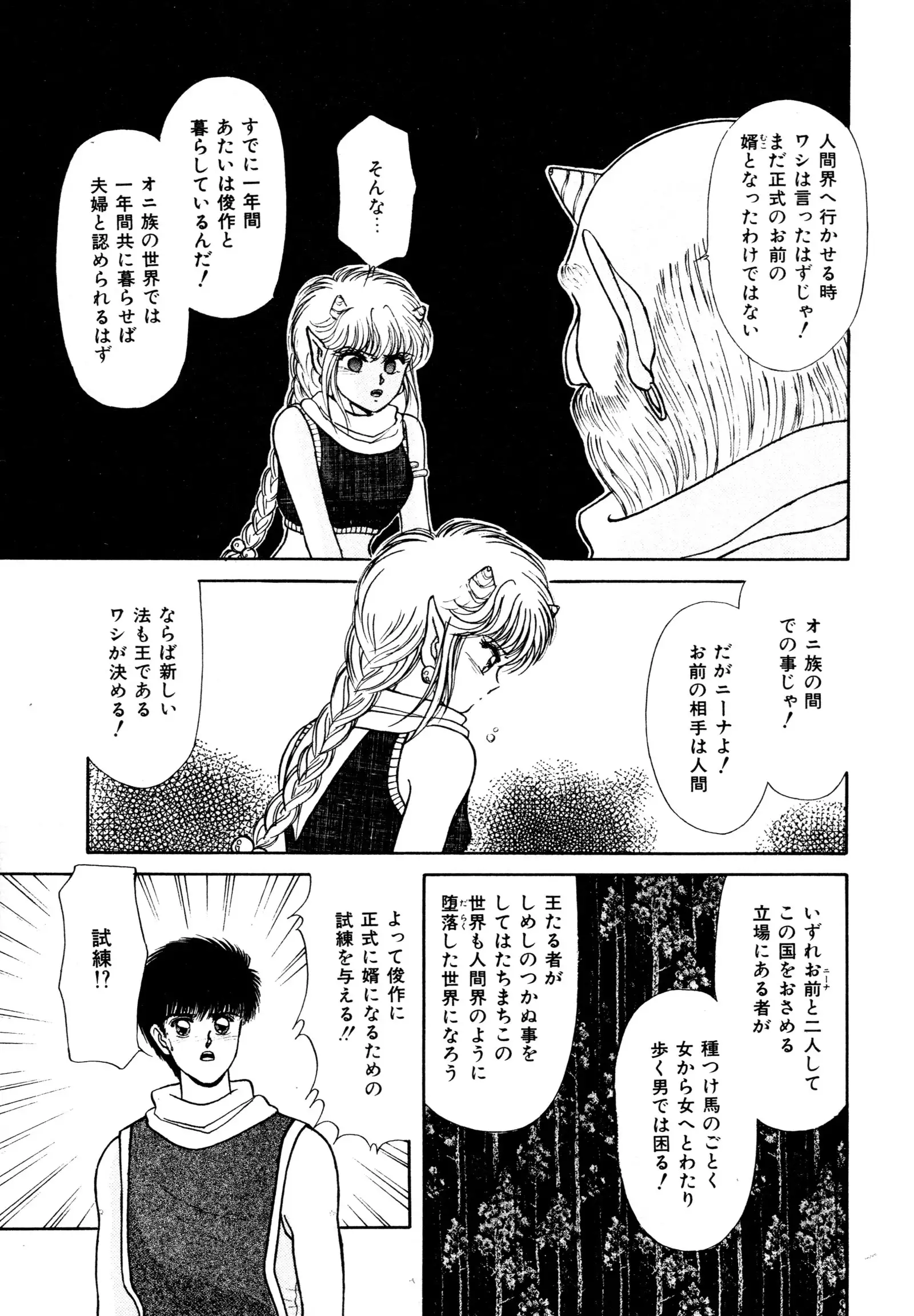 お邪魔なプリンセス