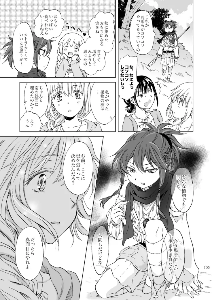 EARTH GIRLS KAZITU Kōhen