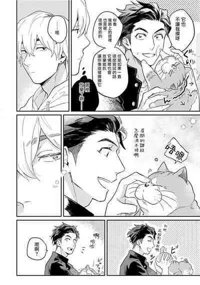 Kasenshiki RomiJuli Kousou Kyoku | 河岸的爱情抗争曲 Ch. 1-3