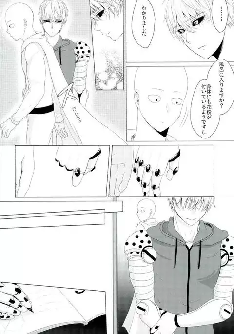 Koikogare Cyborg to Todokanai Koe