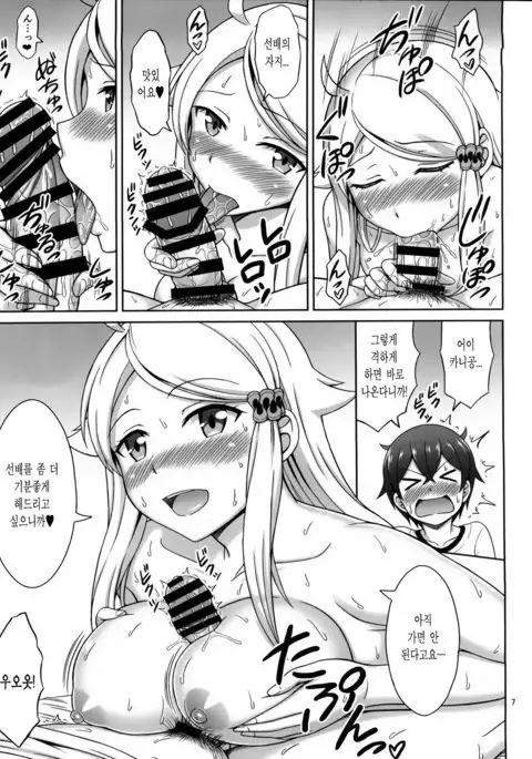 SeFri sae Ireba Ii. | 섹프만 있으면 돼.
