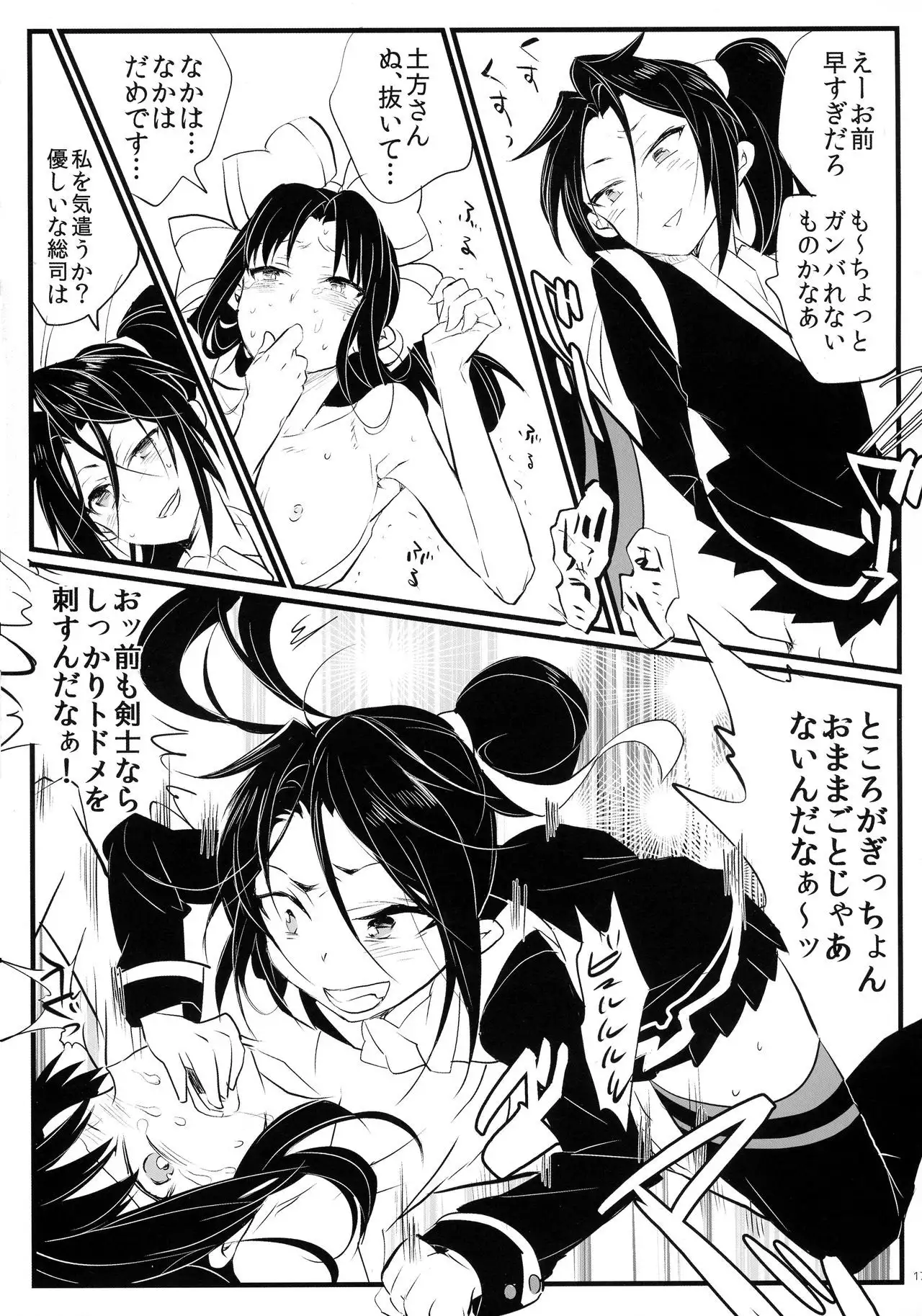 Tingoku Collection vol.01