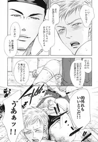 [Good Bye Life (Melu)] Manatsu no Yoru no Umimonogata - SM Ryoujoku-kei Sakuhin-Shuu 2 - [Digital]