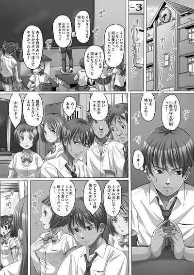 Ryoujoku ni Oboreru Onna-tachi