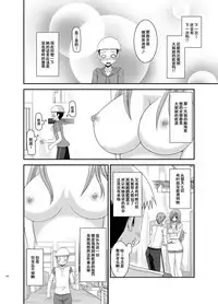 [valssu (Charu)] Roshutsu Shoujo Nikki Soushuuhen 2 Satsume [Chinese] [流星,尼尔,清纯突破汉化组汉化,你哟重嵌] [Digital]