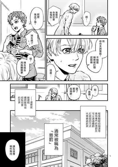 [Hoshiumerou (Hoshiume)] Discipline Spanking ~Oshiri Tataki de Tsumi o Aganau Sekai~ | Discipline Spanking~被打屁股赎罪的世界~ [Chinese] [拾荒者汉化组] [Digital]