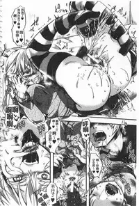 [hal] Daienjou -Ikare Ikasare Iki Ikare- | ∞艶嬢 -洩出來被搞到洩掛了被搞掛- [Chinese]