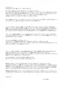 (C80) [BlueMonday (Shinozaki Rei)] Yukikohime Ra-merame (Dororon Enma-kun Meeramera)