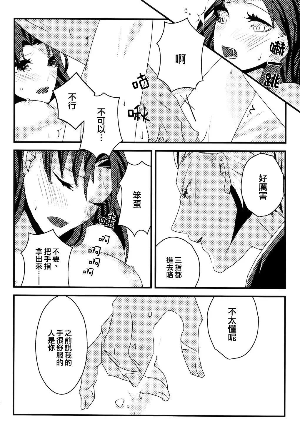 RED×RED 漢化