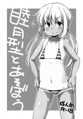 無職転生ギレーヌ落書き①