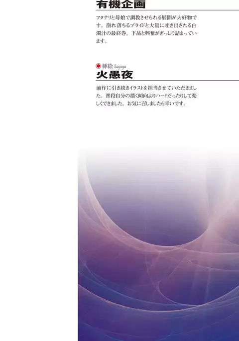 tenkoseiki Vermillion 2