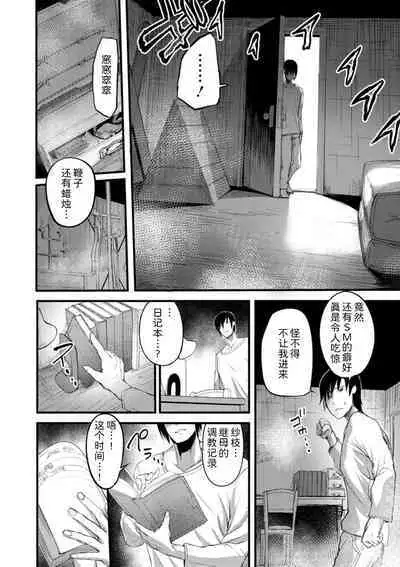 [Remu] chikashitsu no gibo [Digital] [Chinese] [为鱼氏汉化]