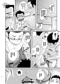 (C84) [Dokudenpa Jushintei (Kobucha)] T.S.D Vol. 1 [Chinese] [黑夜汉化组]