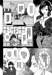[Pon Takahanada] Niizuma Osenaka Nagashimasu Ch. 3 (Action Pizazz 2014-02) [Chinese] [空気系☆漢化]