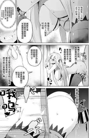 Saimin no Kiseki II | 催眠的奇迹2