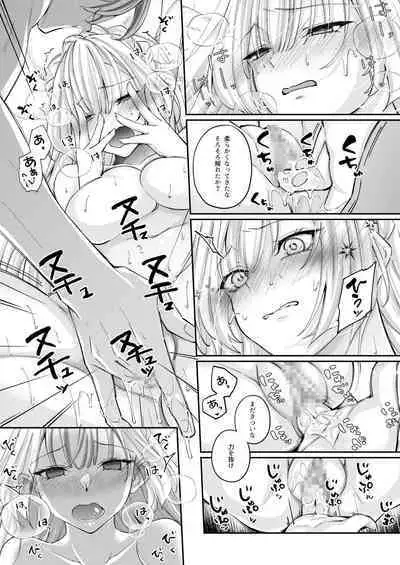 溺愛の虜~人魚の王に変えられるカラダ~