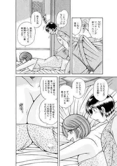 義母×義姉×義妹★5人でエッチな生活~い・い・コ・ト~