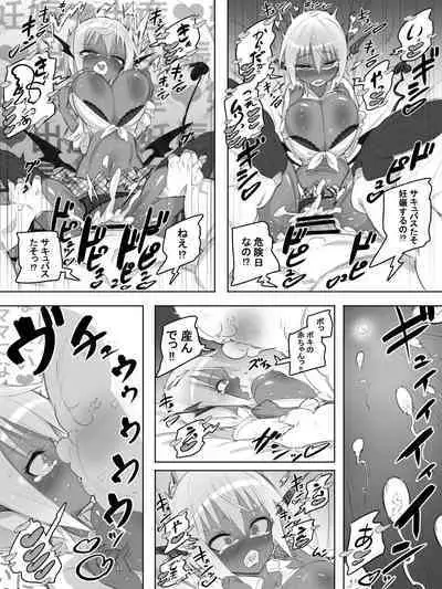 黒ギャルサキュバスのドーテーおじおじセフレっくす