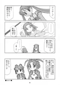 (C64) [YOUKI M.K.C. (Youki Akira, Saeki Tatsuya)] U wa Uchuu no Stellvia no U (Uchuu no Stellvia)
