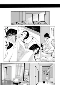 [Yokoyama Michiru] Haha ga Hakui o Nugu toki 5 preview