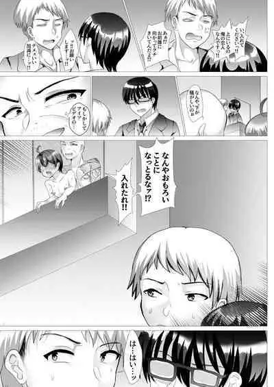 [Shinsei Frontier (Shinsei Lolishota) (Hinageshi, kozi)] Otokonoko NTR Kanochi Hen ~Kareshi no Me no Mae de NTR-rete AV Ochishite Hansha no Aijin ni~