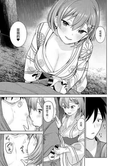 [Azuse] SotsuAl Cameraman to shite Ichinenkan Joshikou no Event e Doukou Suru Koto ni Natta Hanashi Ch. 1-11 [Chinese] [裸單騎漢化]