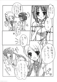 (C83) [macolulu (Takasaki Maco)] JOYFUL COLORFUL PEACEFUL (DOG DAYS)