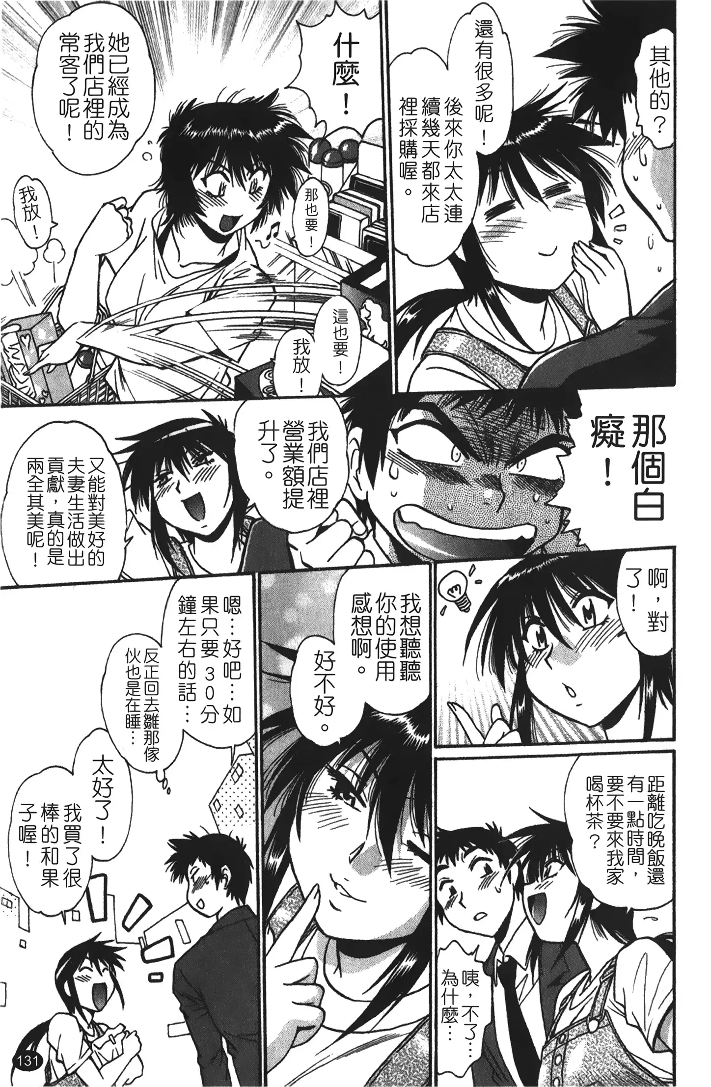 Kanojo de Ippai 1 | 女朋友滿室