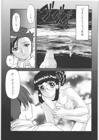 (C70) [St. Different (Yoshiboh)] Y-Selection 4 (Ichigo 100%, Stellvia of the Universe)