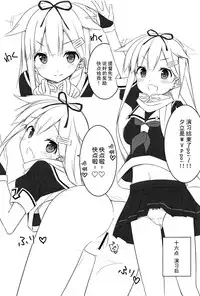 (C91) [Fuji Yoshida SA (Fuji Yoshida)] Shiratsuyu Biyori (Kantai Collection -KanColle-) [Chinese] [伞尖汉化]