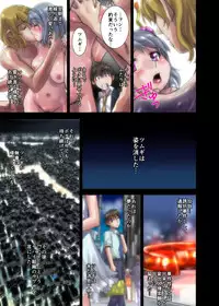 [緋衣響一] 円網の甘い罠～新妻・紬希21歳