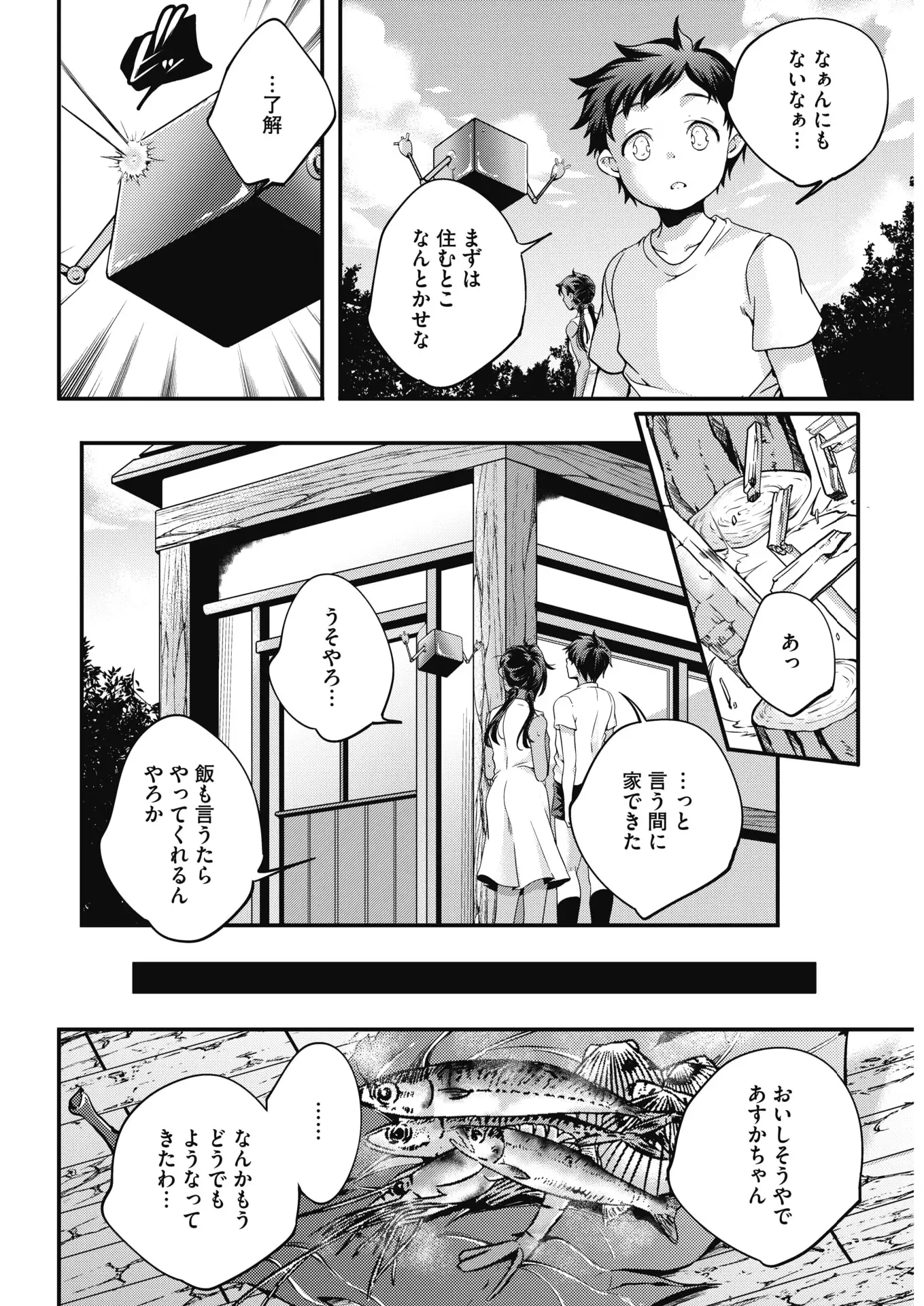 COMIC HOTMILK 2018-01