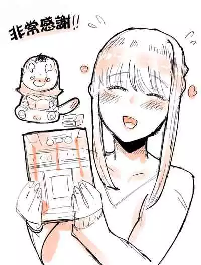 [Norakurari. (Nemu)] Tanuki no Koibito | 狸猫的恋人 [Chinese] [拾荒者汉化组] [Digital]