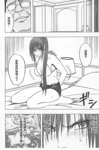 [Crimson] Idol Kyousei ~Smapho de Meirei shita Koto ga Genjitsu ni~ [Kanzen Ban] 1 | 偶像明星強制操作 ~用手機所下達的命令都會被實踐~【完全版】1 [Chinese]