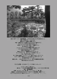 [Toutaku Tuyagadou (Toutaku)] Higurashi Nakuto Kimi Naku (Higurashi no Naku Koro ni)