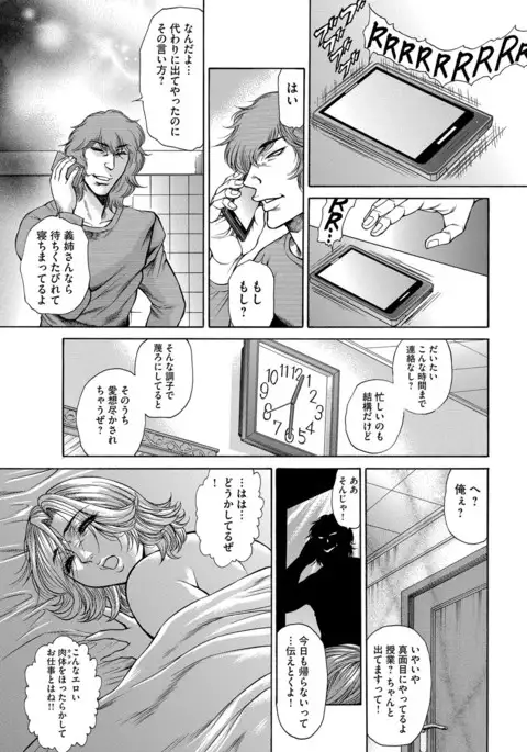 Hitozuma Nikubenki Koumon Jusei