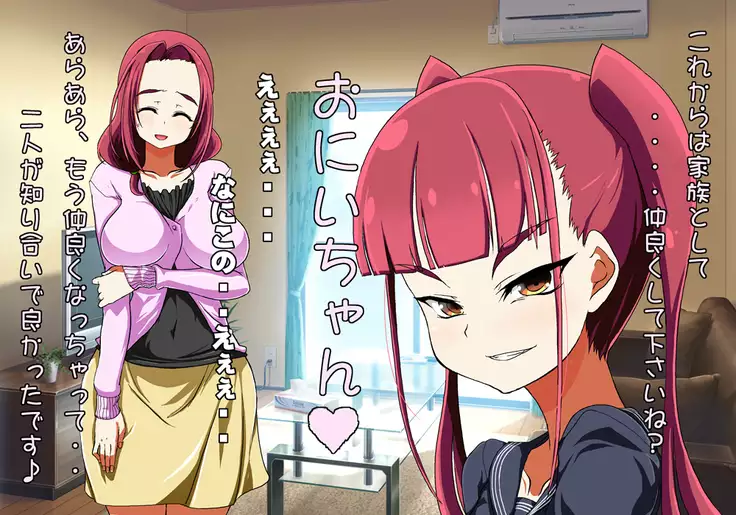 Tegome 7 Ren'ai < Kankei I