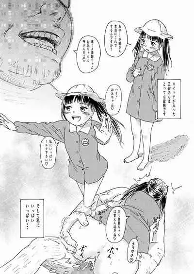 [ALI-san Maku (ALI)] Shoushika Taisaku 10-kakan Tanetsuke Gasshuku ~Watashi no Hajimete wa "Shiranai Oji-san" no Mono ni Narimashita~ [Digital]